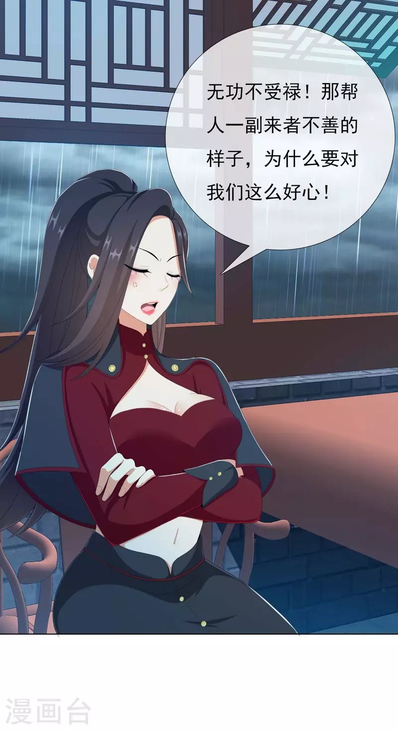 第49话 这女人我都没舍得碰