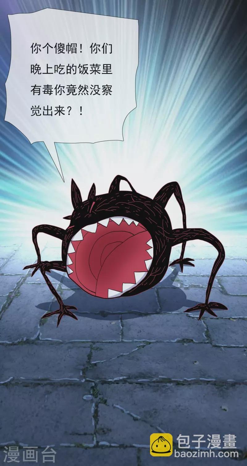 第49话 这女人我都没舍得碰