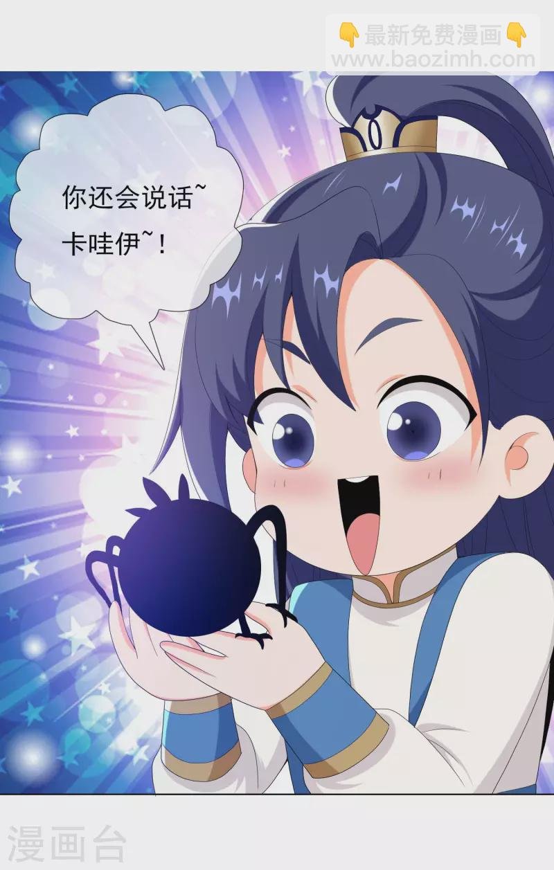 第49话 这女人我都没舍得碰