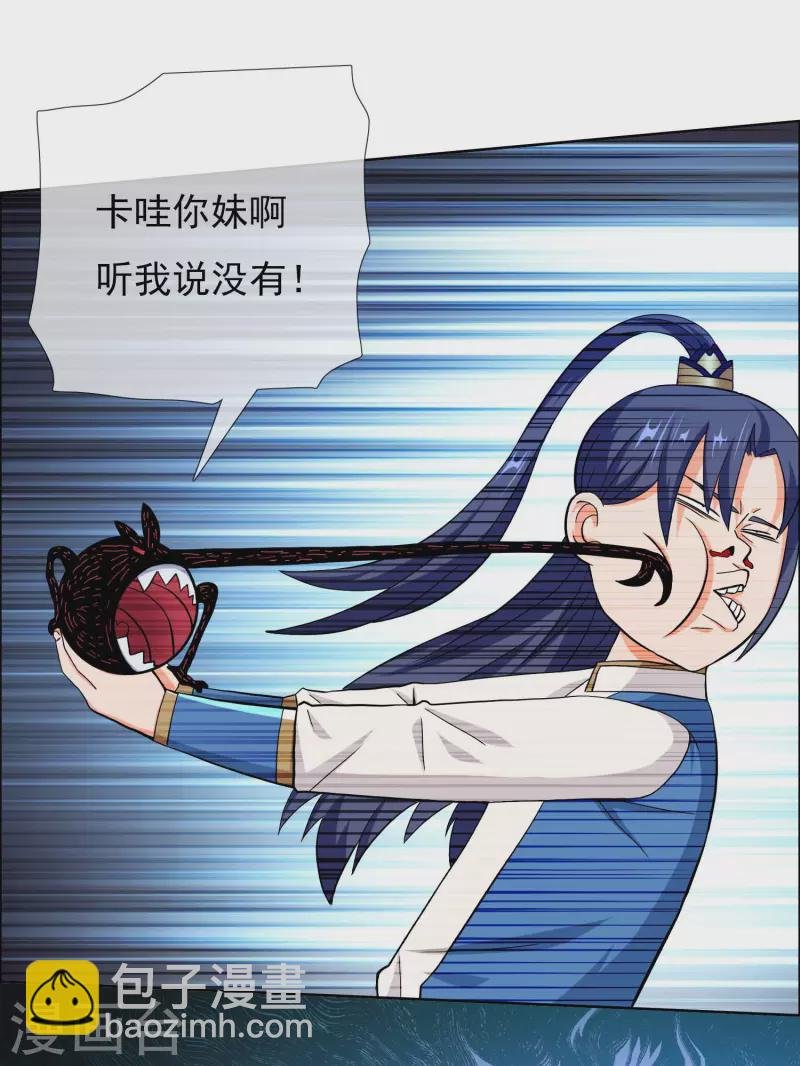 第49话 这女人我都没舍得碰