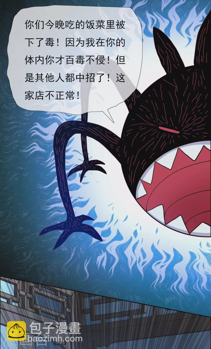 第49话 这女人我都没舍得碰