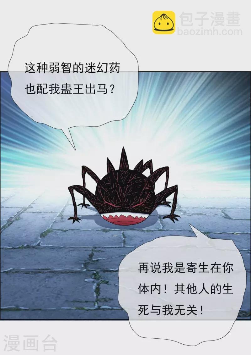 第49话 这女人我都没舍得碰
