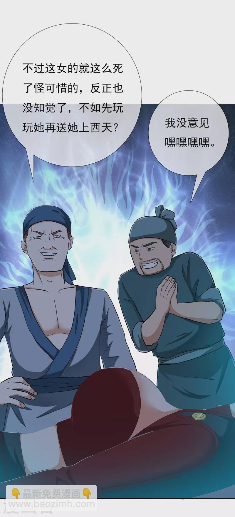 第49话 这女人我都没舍得碰