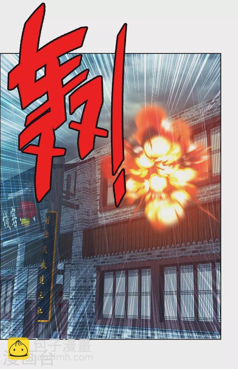 第50话 救了不该救的人
