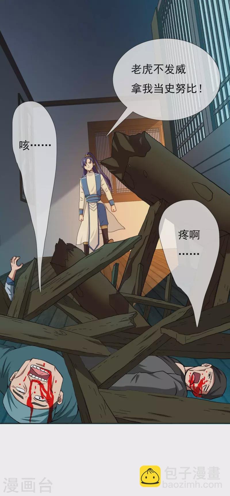 第50话 救了不该救的人