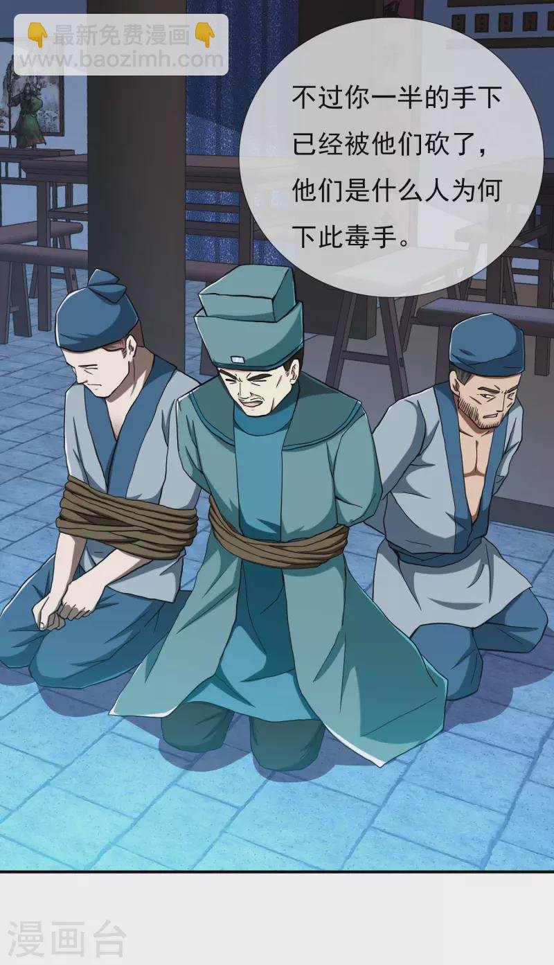 第50话 救了不该救的人