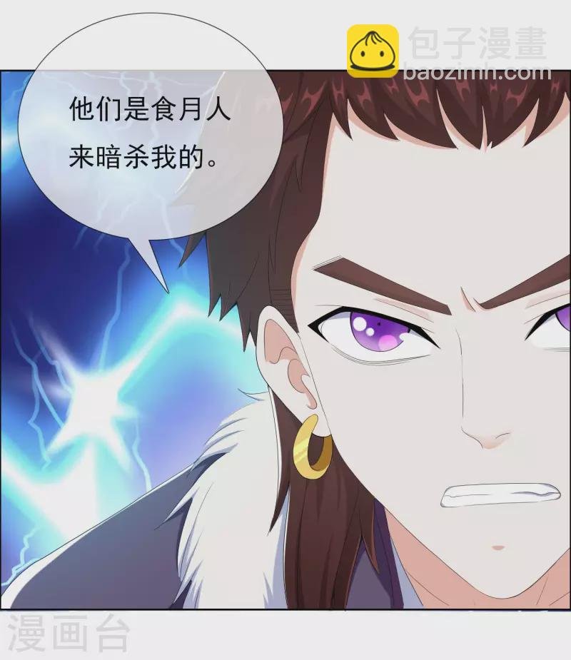 第50话 救了不该救的人