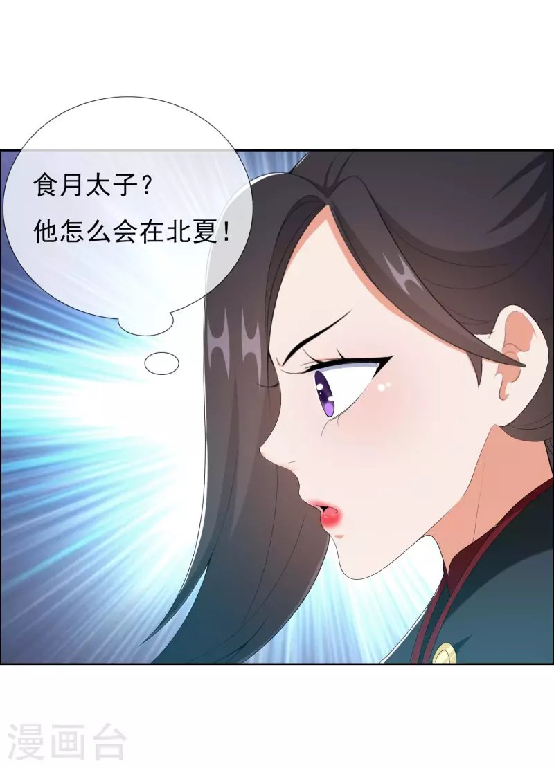第50话 救了不该救的人