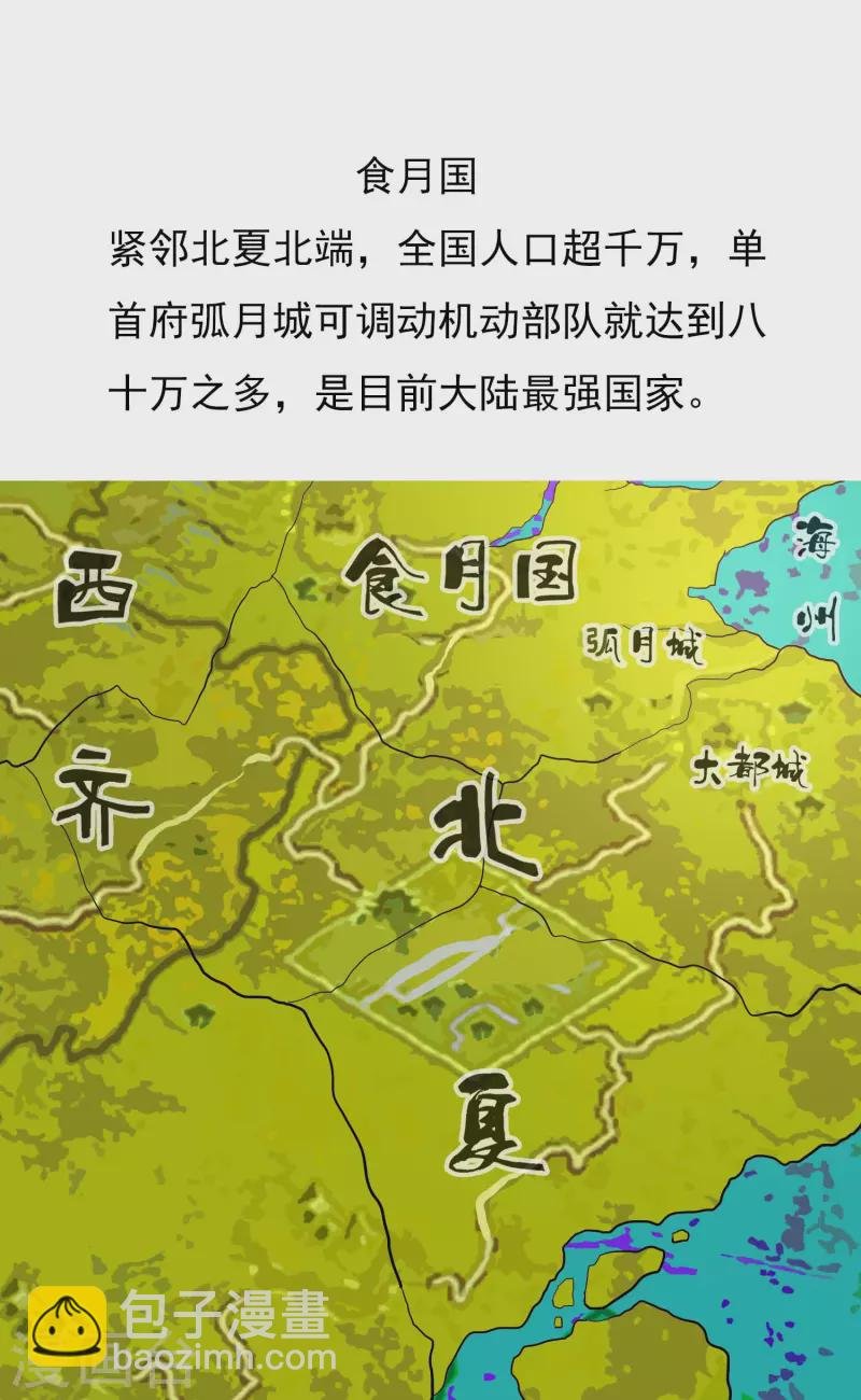 第51话 奇怪绰号