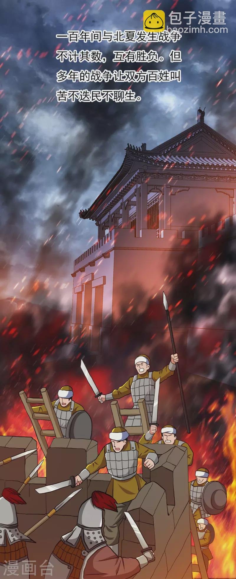 第51话 奇怪绰号