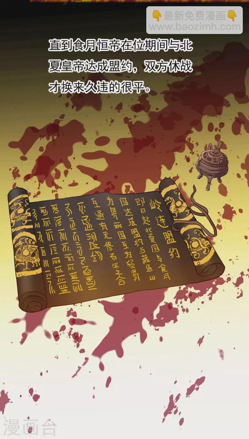 第51话 奇怪绰号