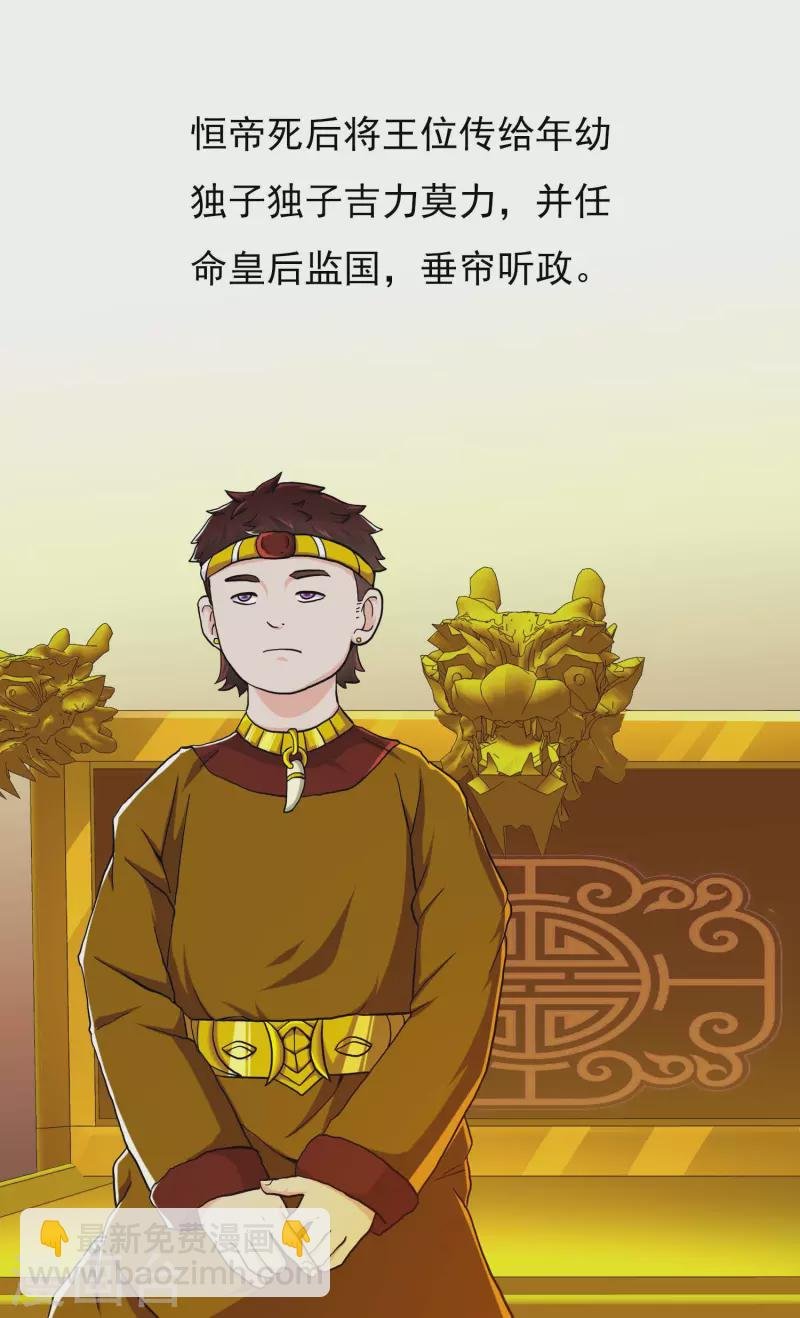 第51话 奇怪绰号