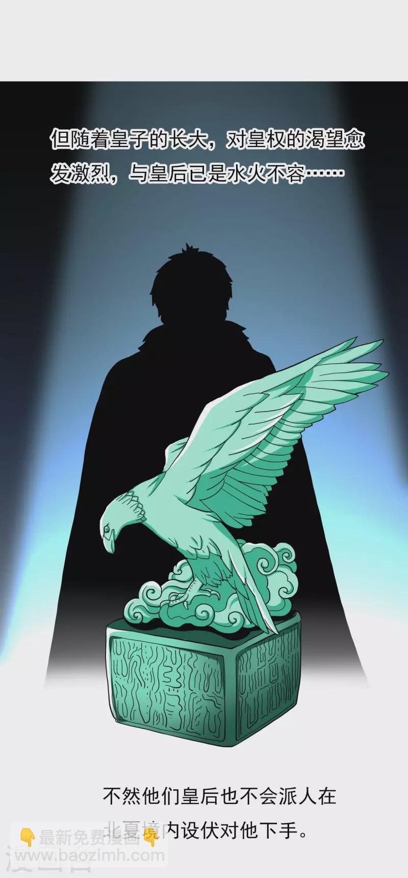 第51话 奇怪绰号