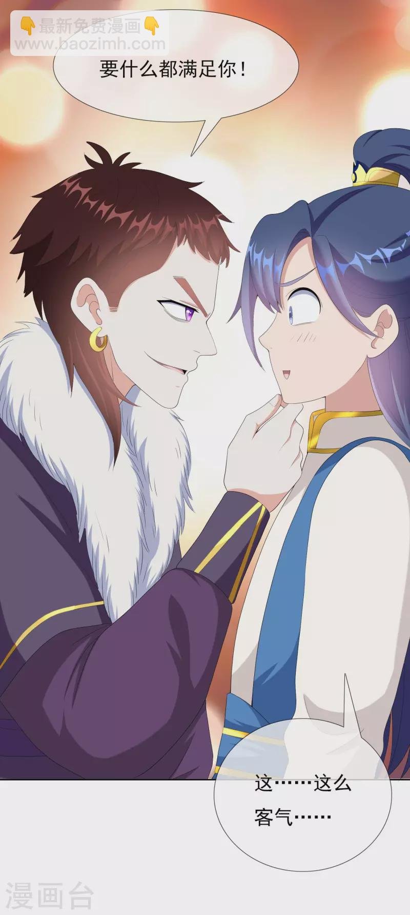 第51话 奇怪绰号