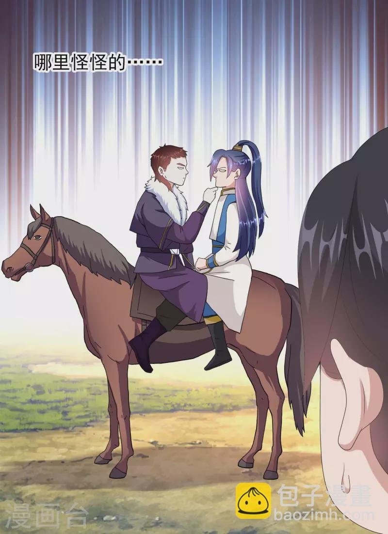 第51话 奇怪绰号