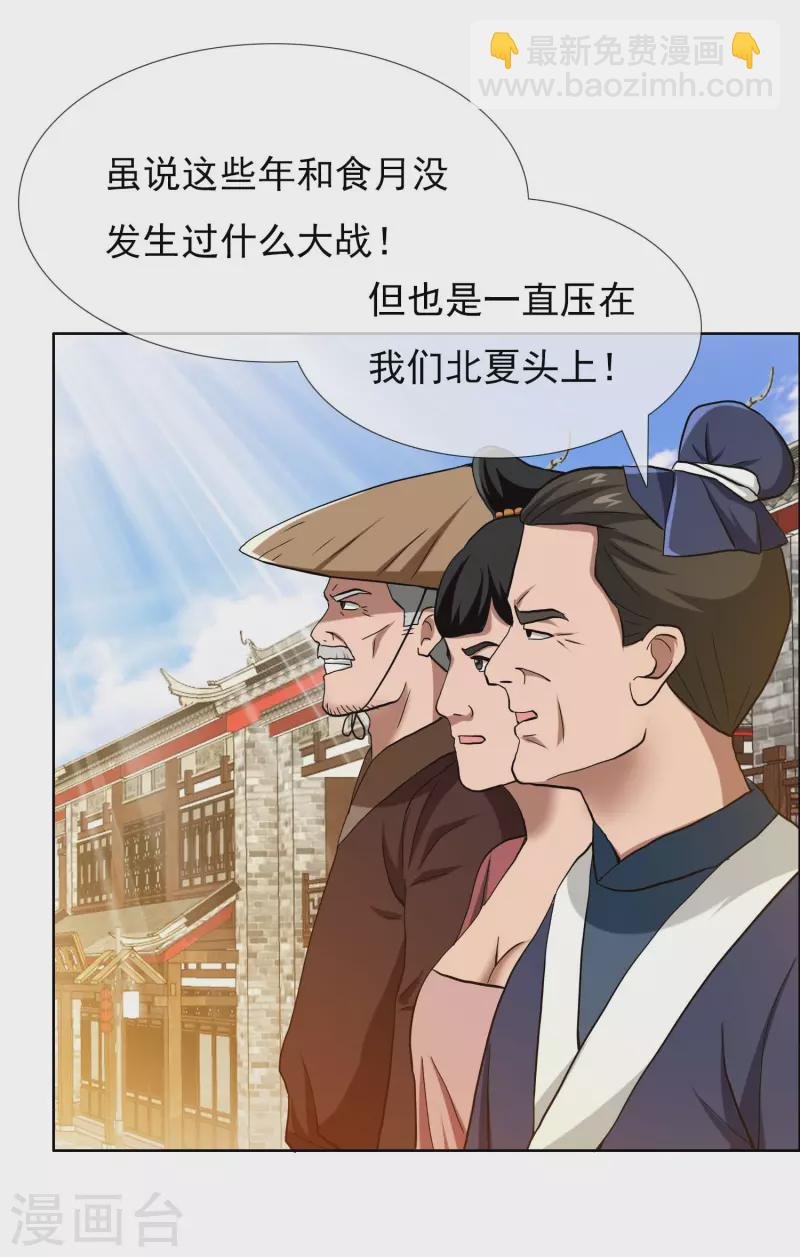 第51话 奇怪绰号