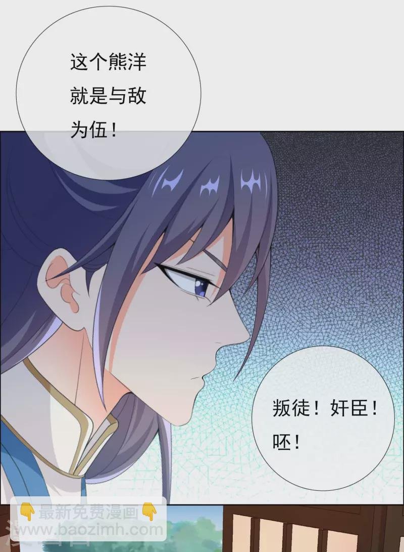 第51话 奇怪绰号