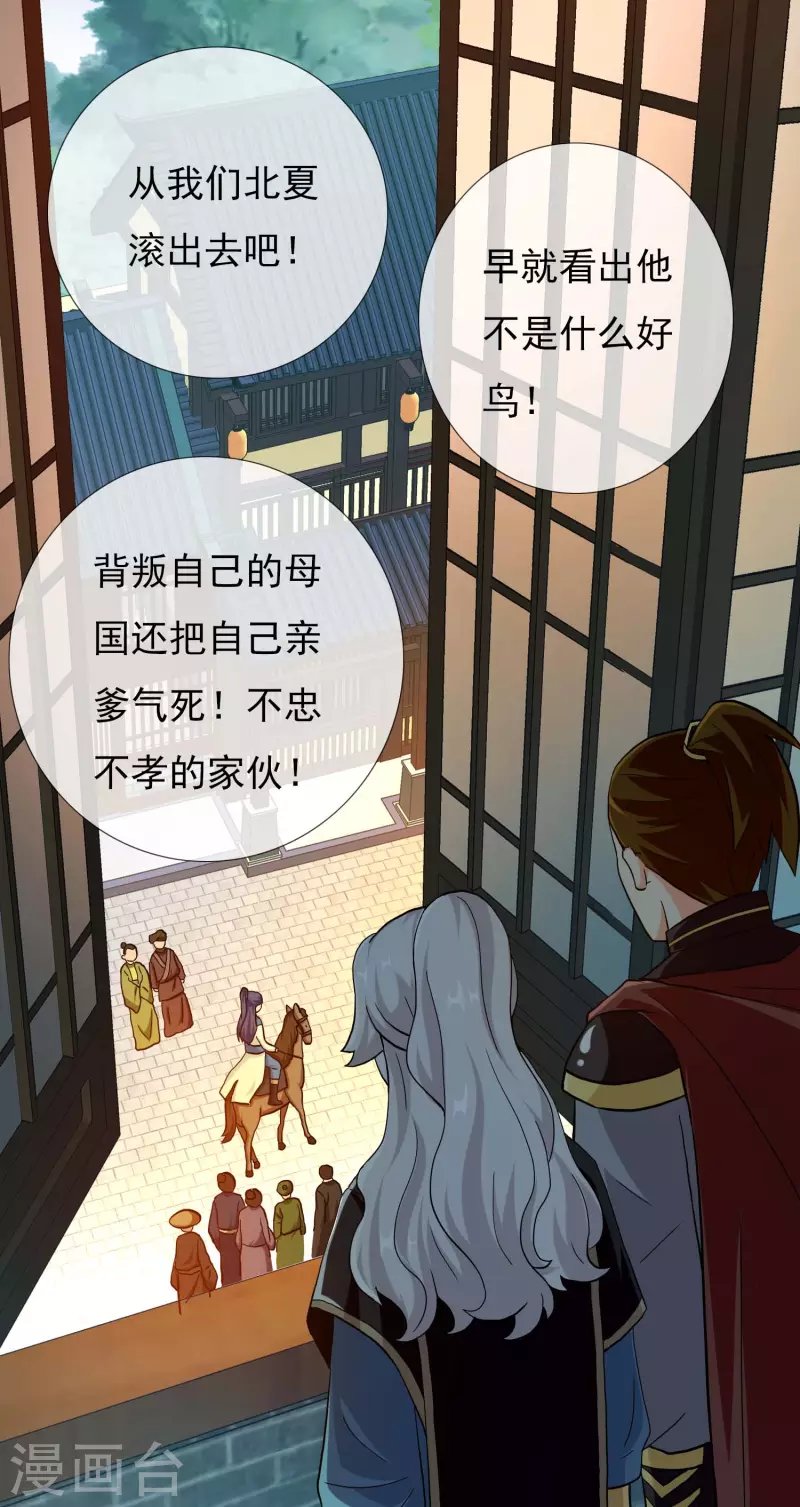 第51话 奇怪绰号