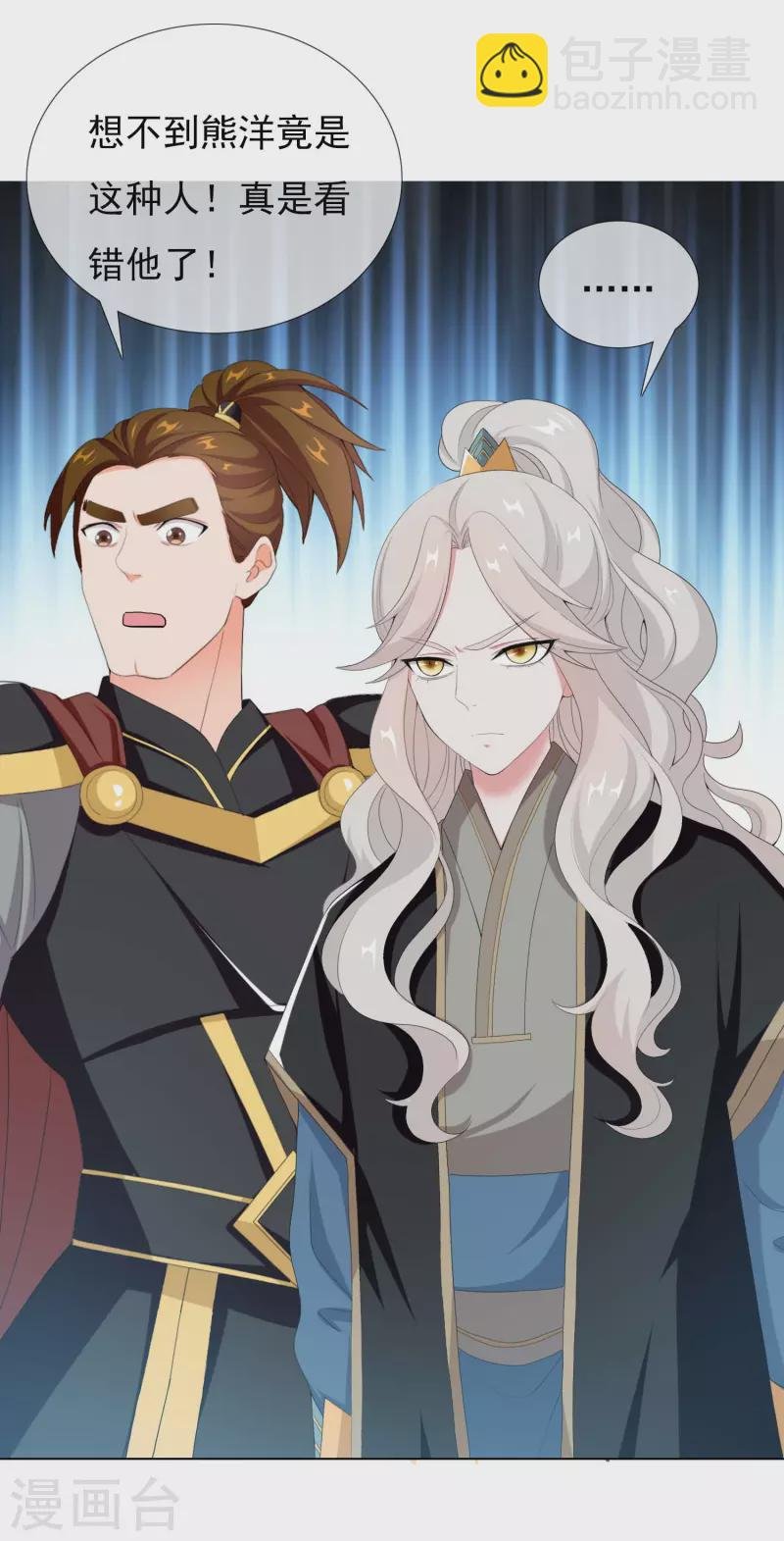 第51话 奇怪绰号