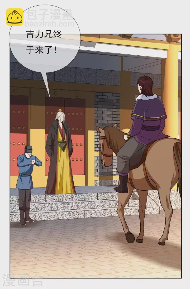 第51话 奇怪绰号