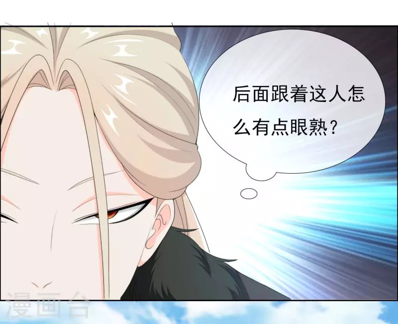 第51话 奇怪绰号