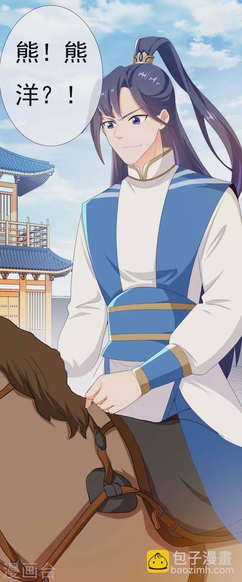 第51话 奇怪绰号