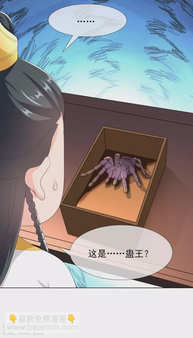 第52话 他们两个怎么会在一起