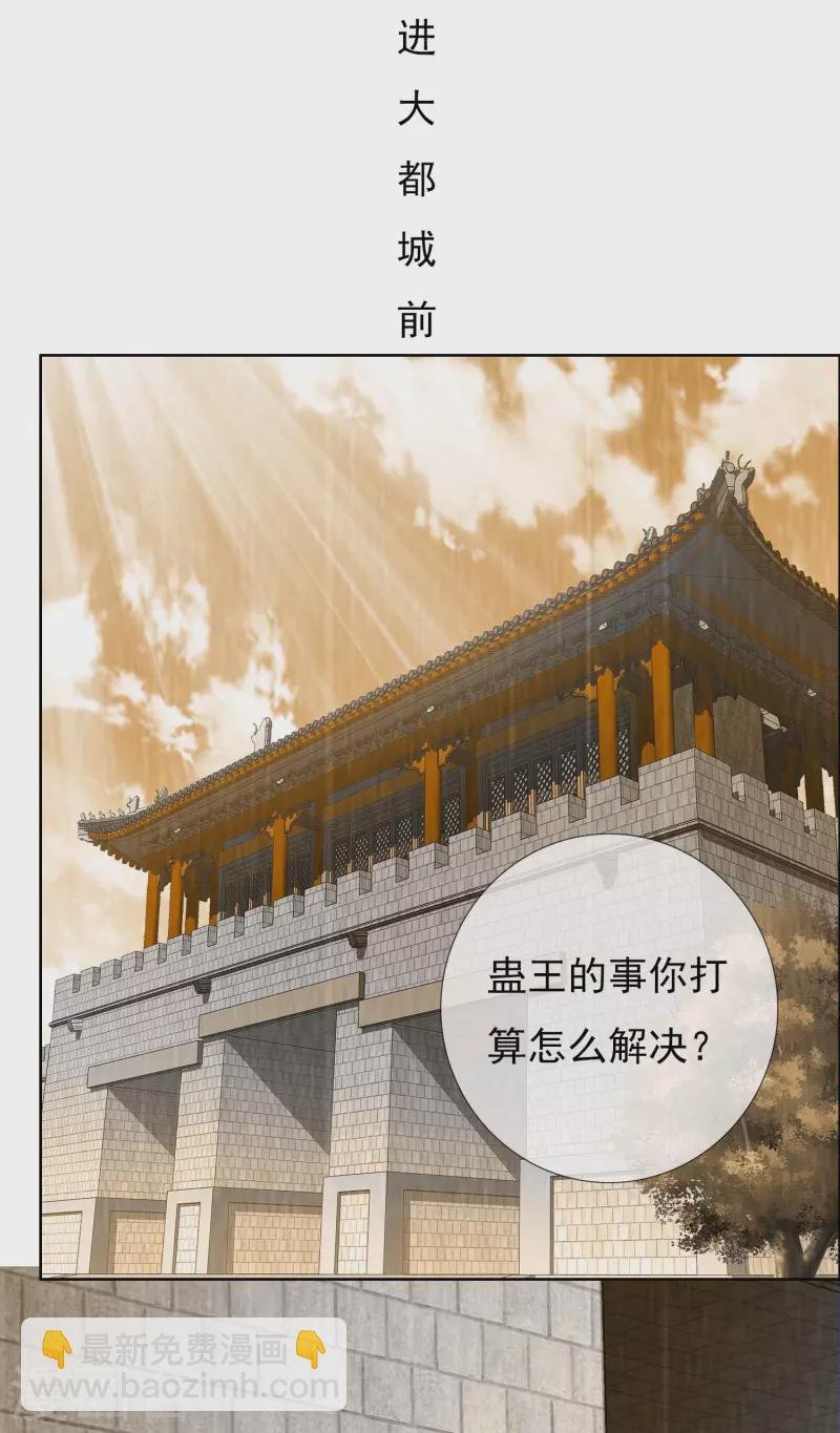 第52话 他们两个怎么会在一起