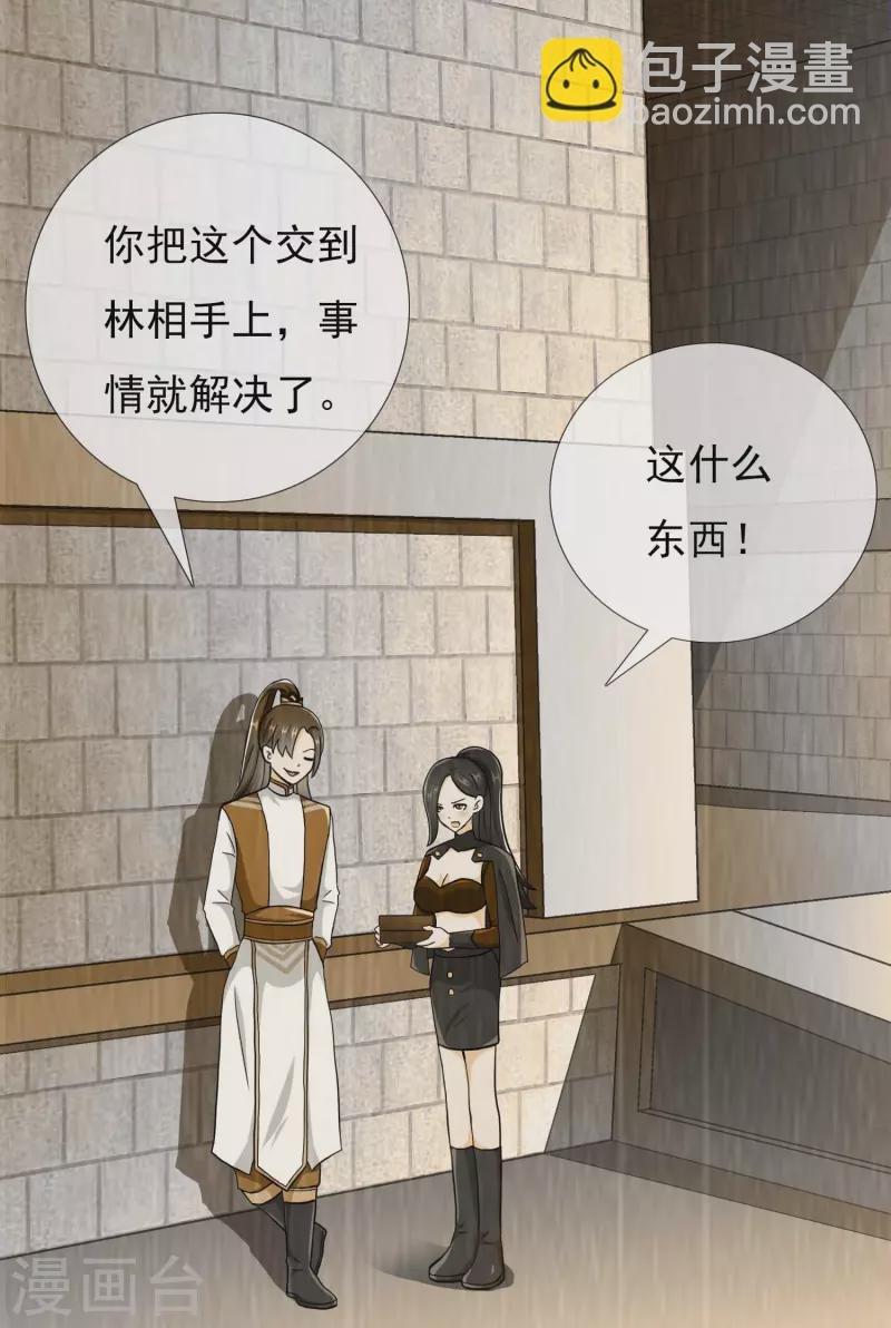 第52话 他们两个怎么会在一起