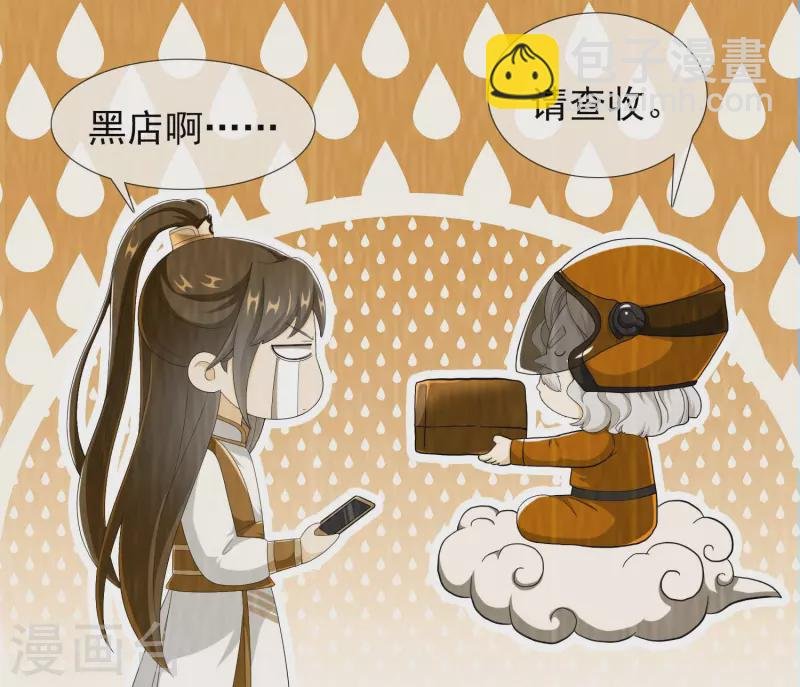 第52话 他们两个怎么会在一起