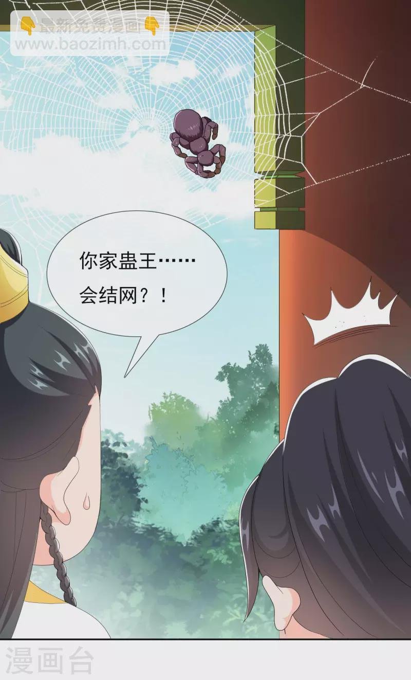 第52话 他们两个怎么会在一起