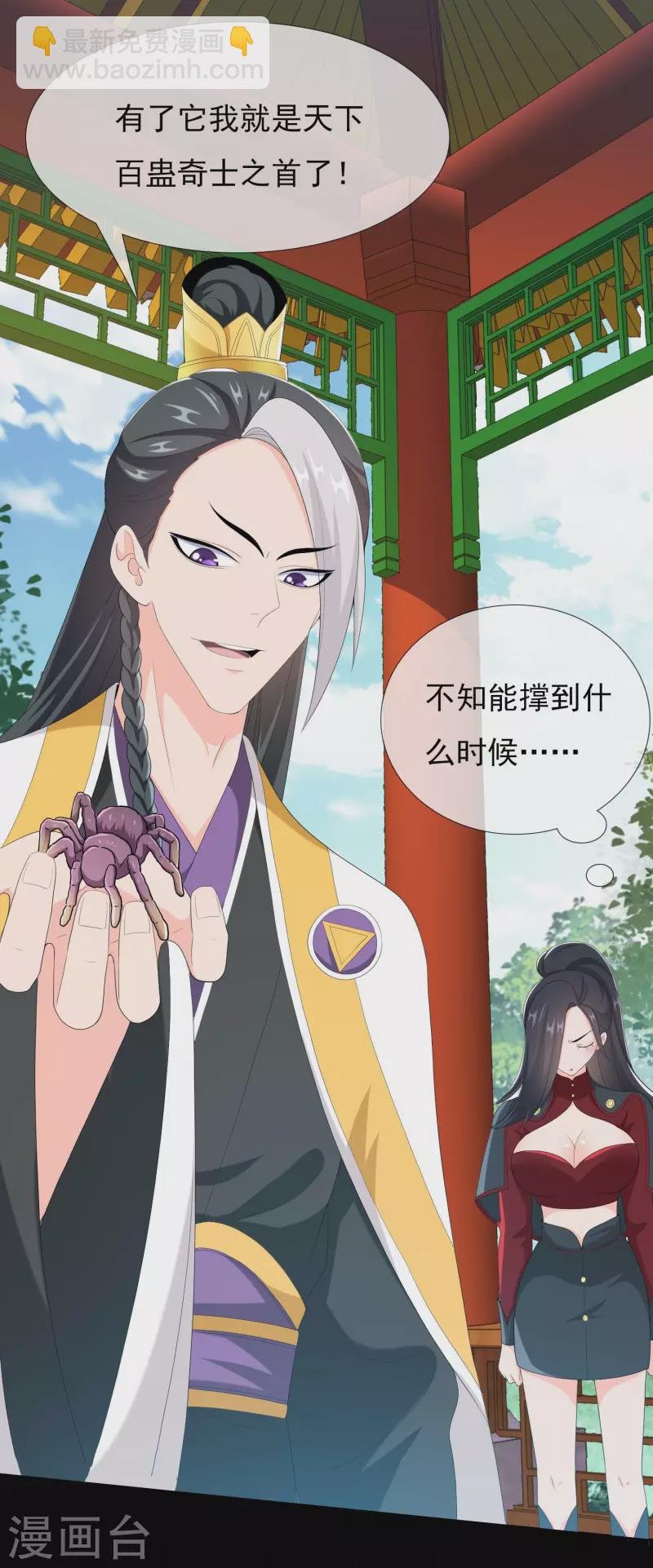 第52话 他们两个怎么会在一起