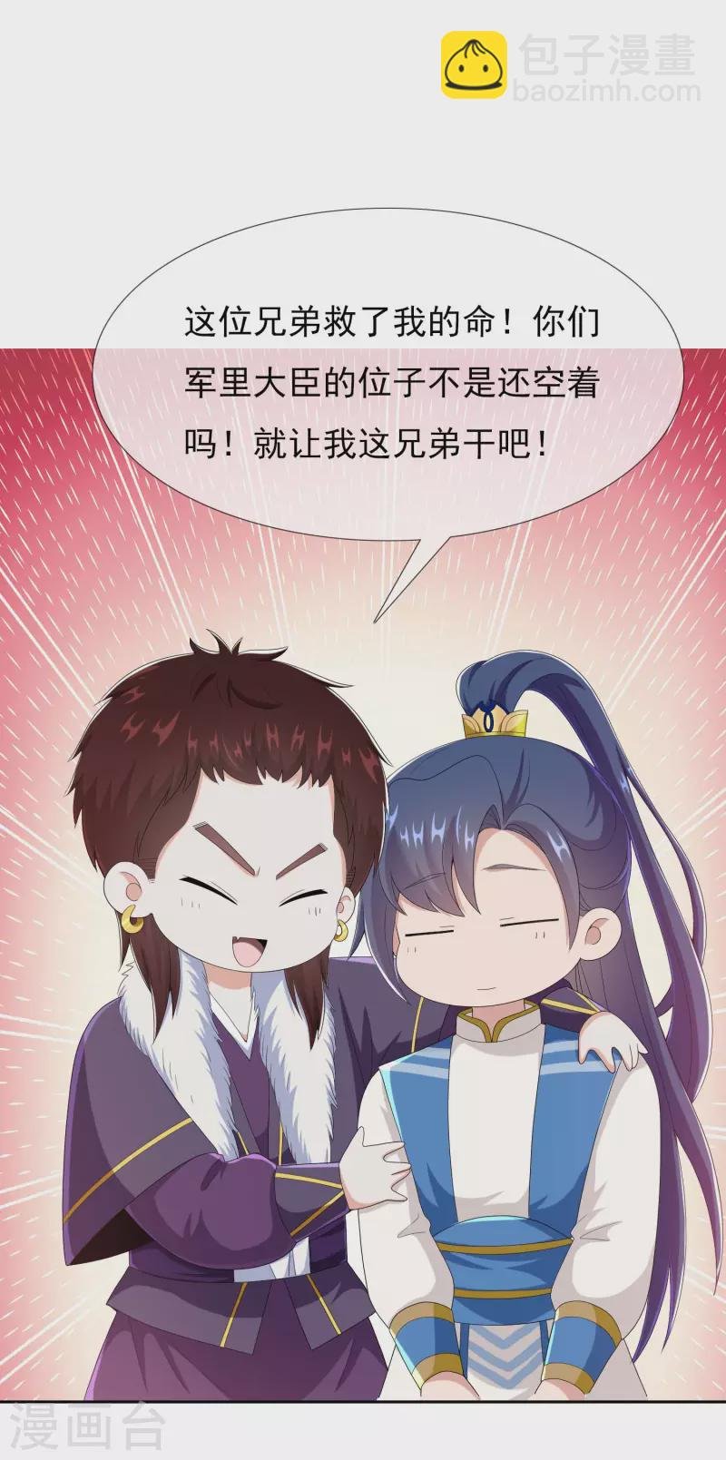 第52话 他们两个怎么会在一起