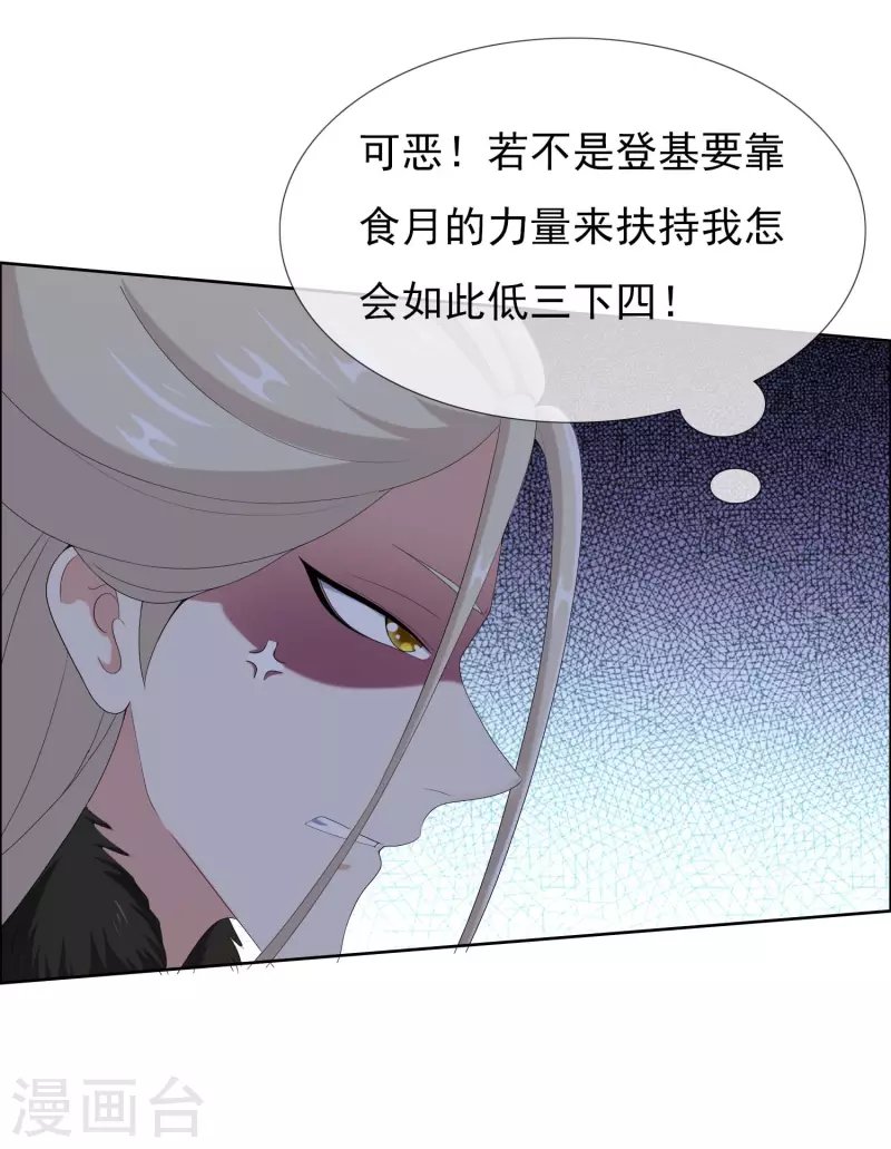 第52话 他们两个怎么会在一起