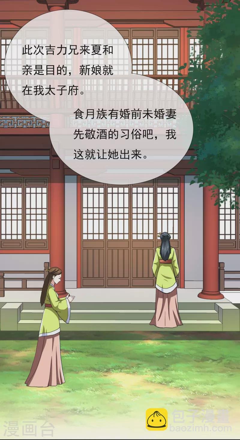 第52话 他们两个怎么会在一起