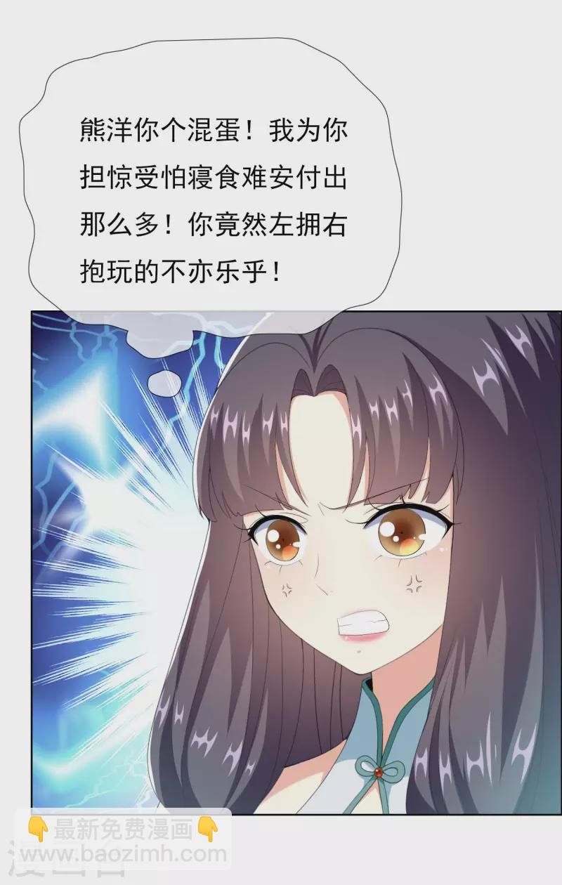 第53话 我要你……