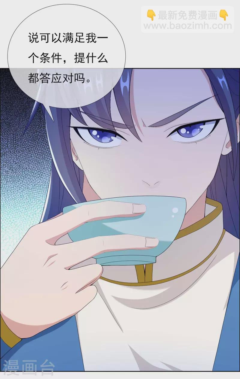 第53话 我要你……