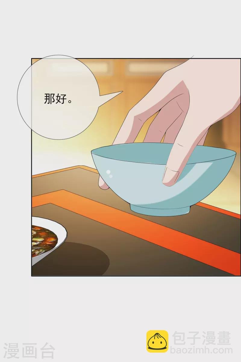 第53话 我要你……