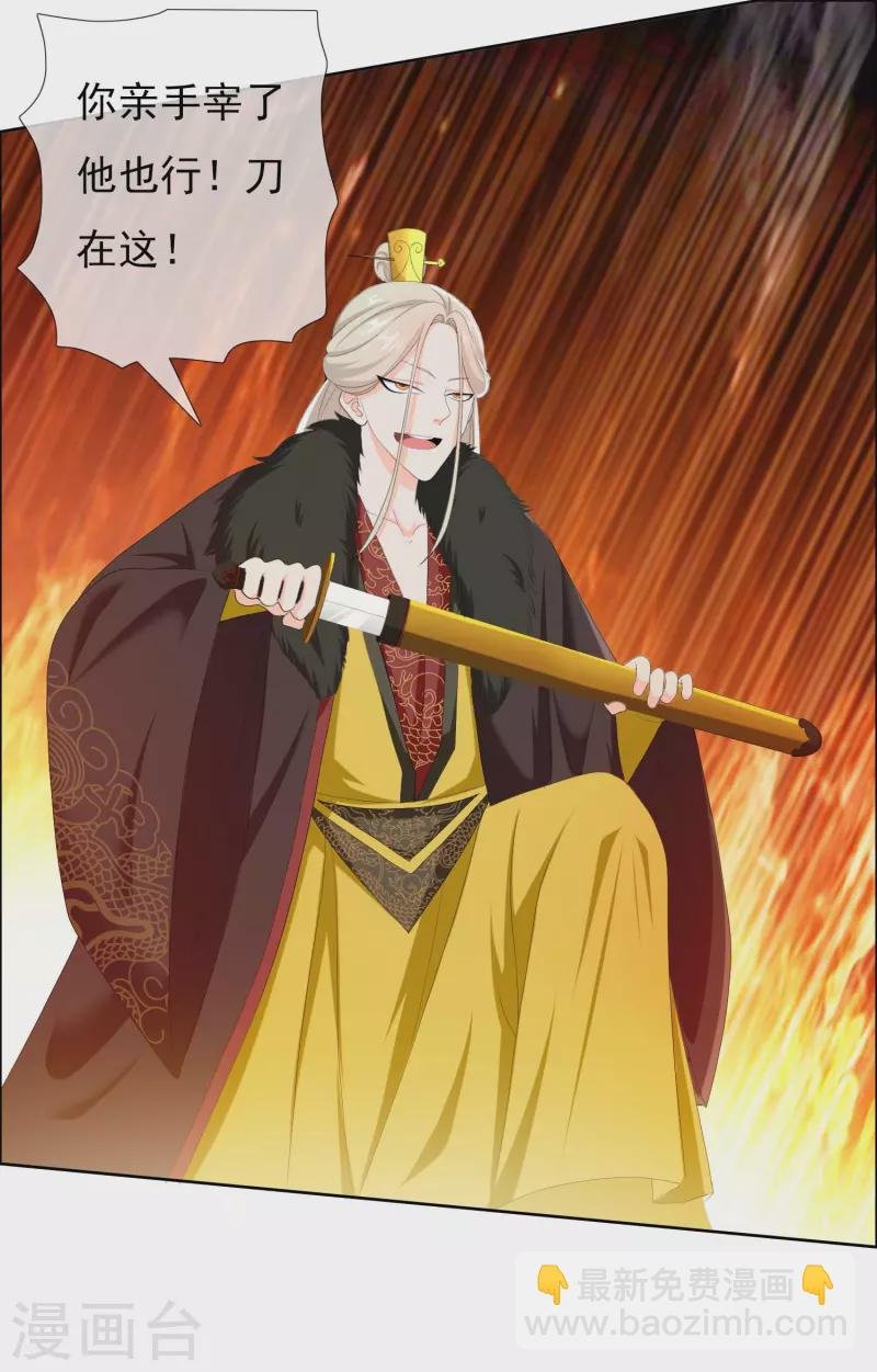 第53话 我要你……