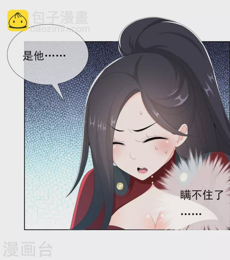 第54话 想不到你是这样的人