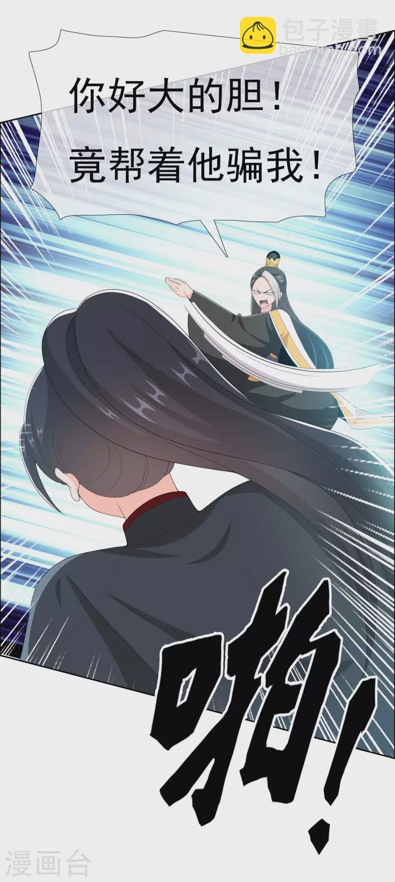 第54话 想不到你是这样的人