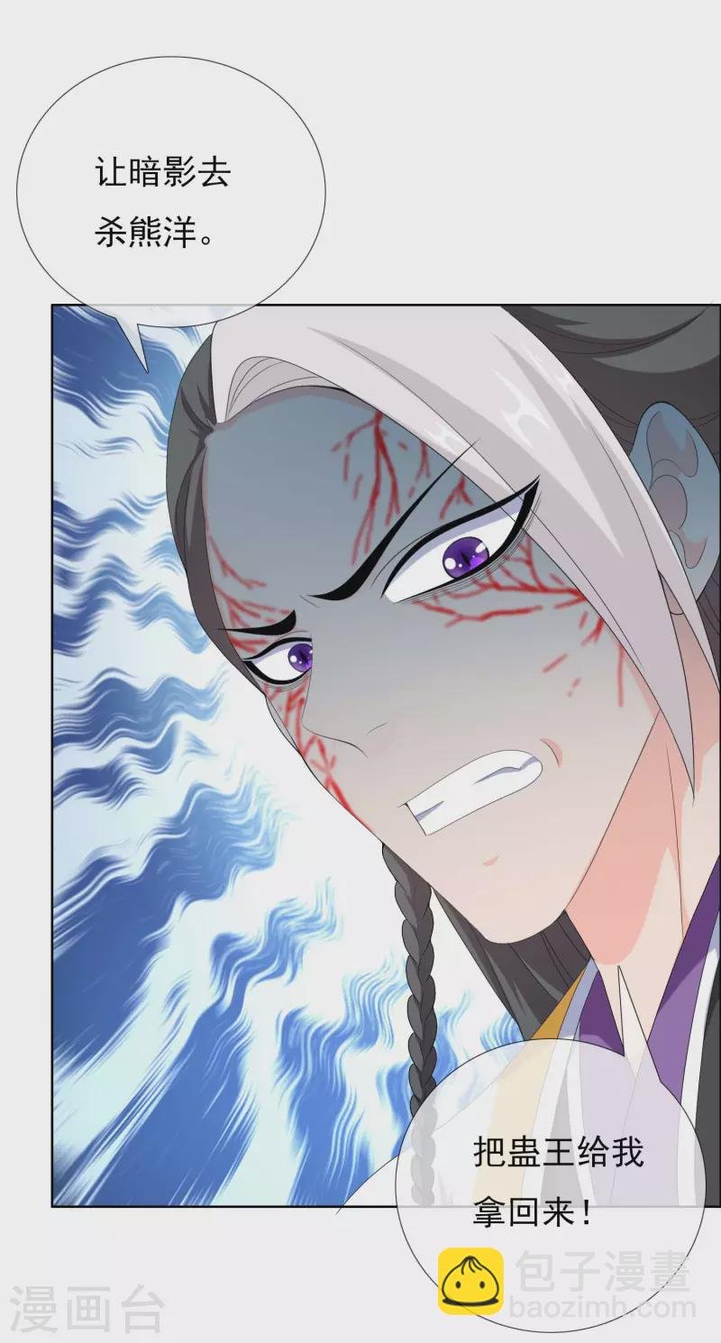 第54话 想不到你是这样的人