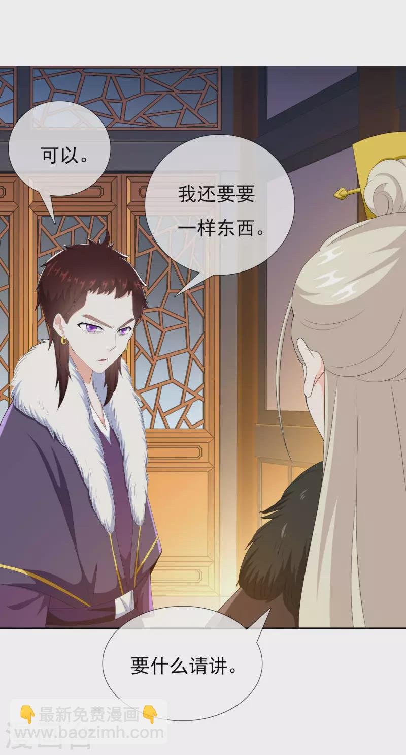 第54话 想不到你是这样的人