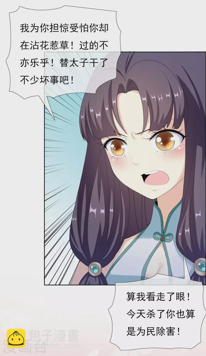 第54话 想不到你是这样的人