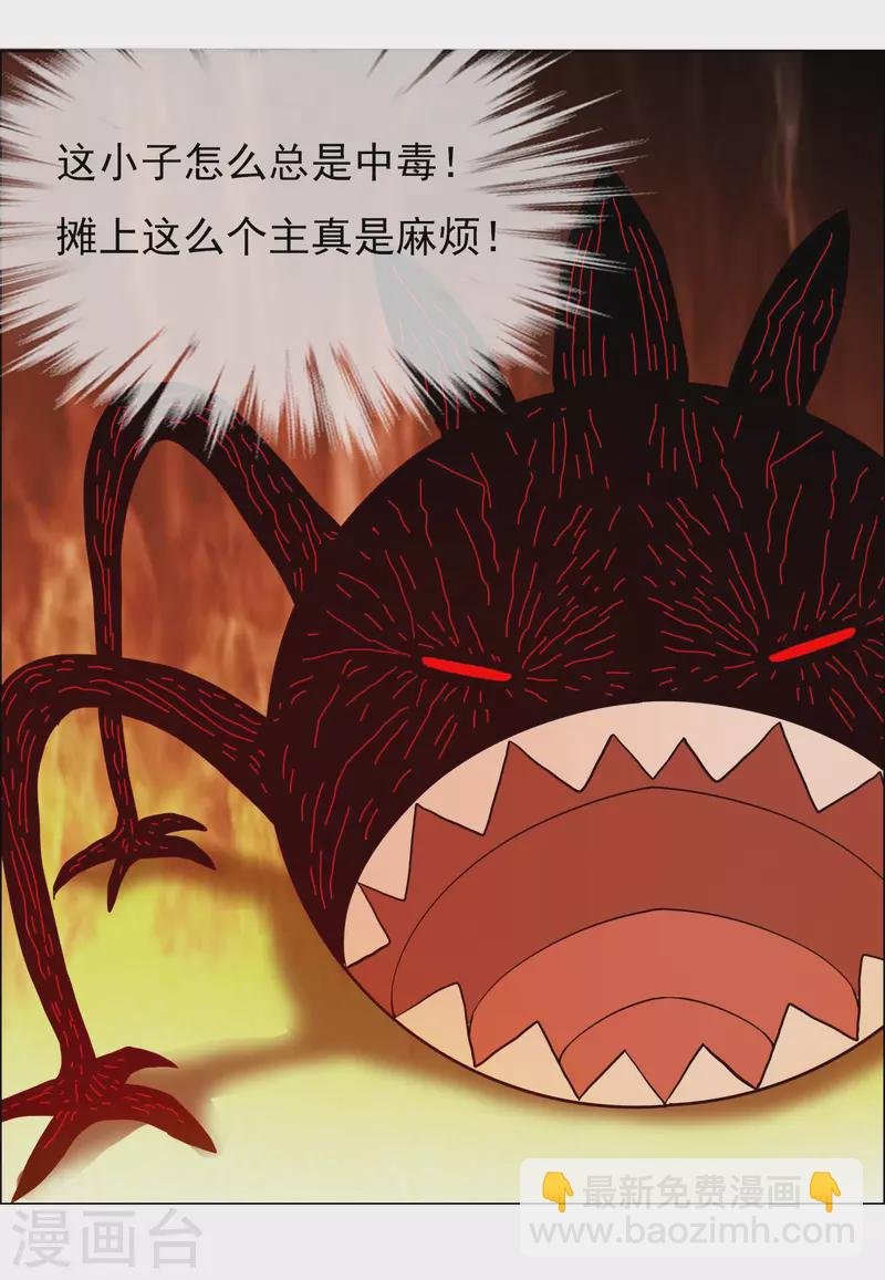 第55话 以毒攻毒