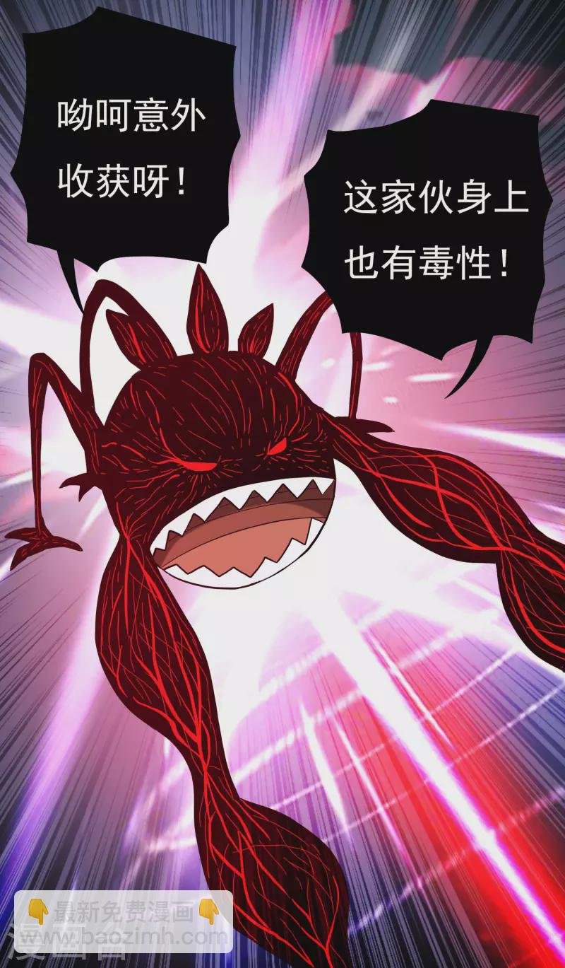 第55话 以毒攻毒