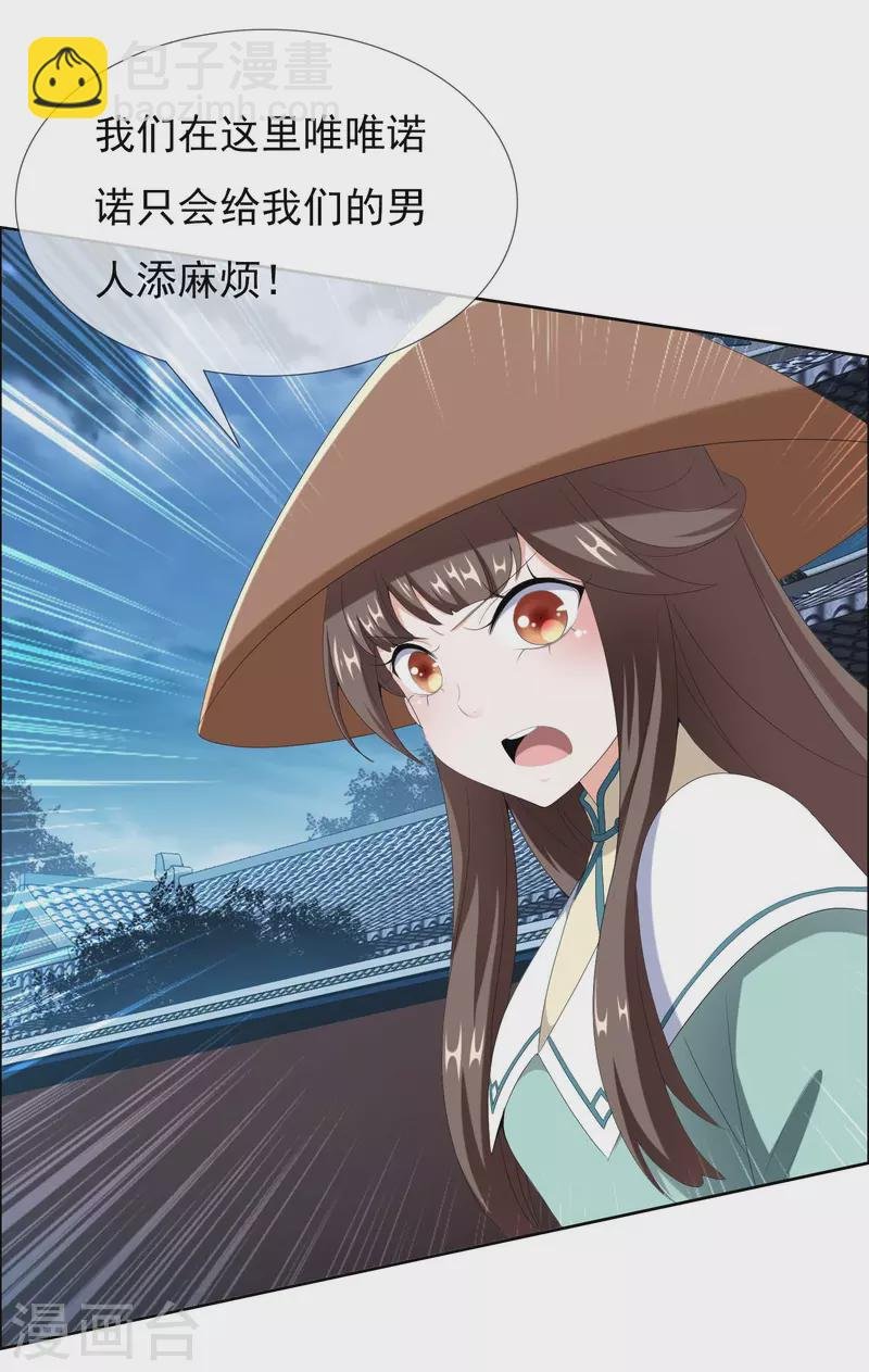 第56话 我们的男人