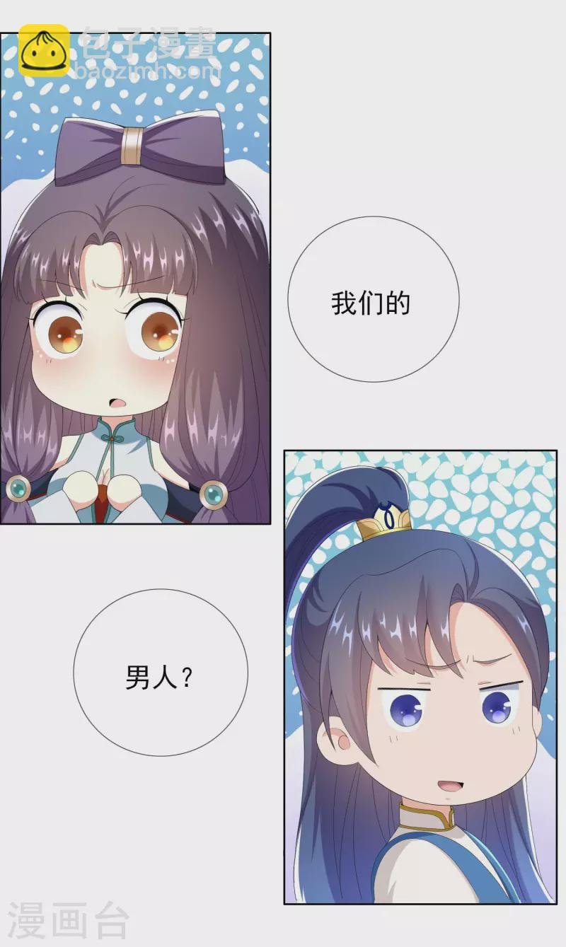 第56话 我们的男人