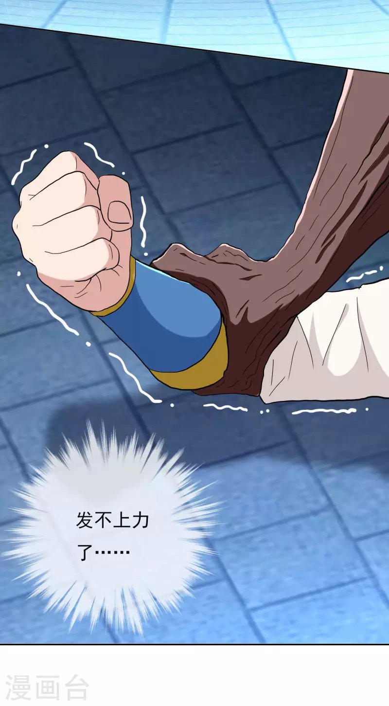 第56话 我们的男人