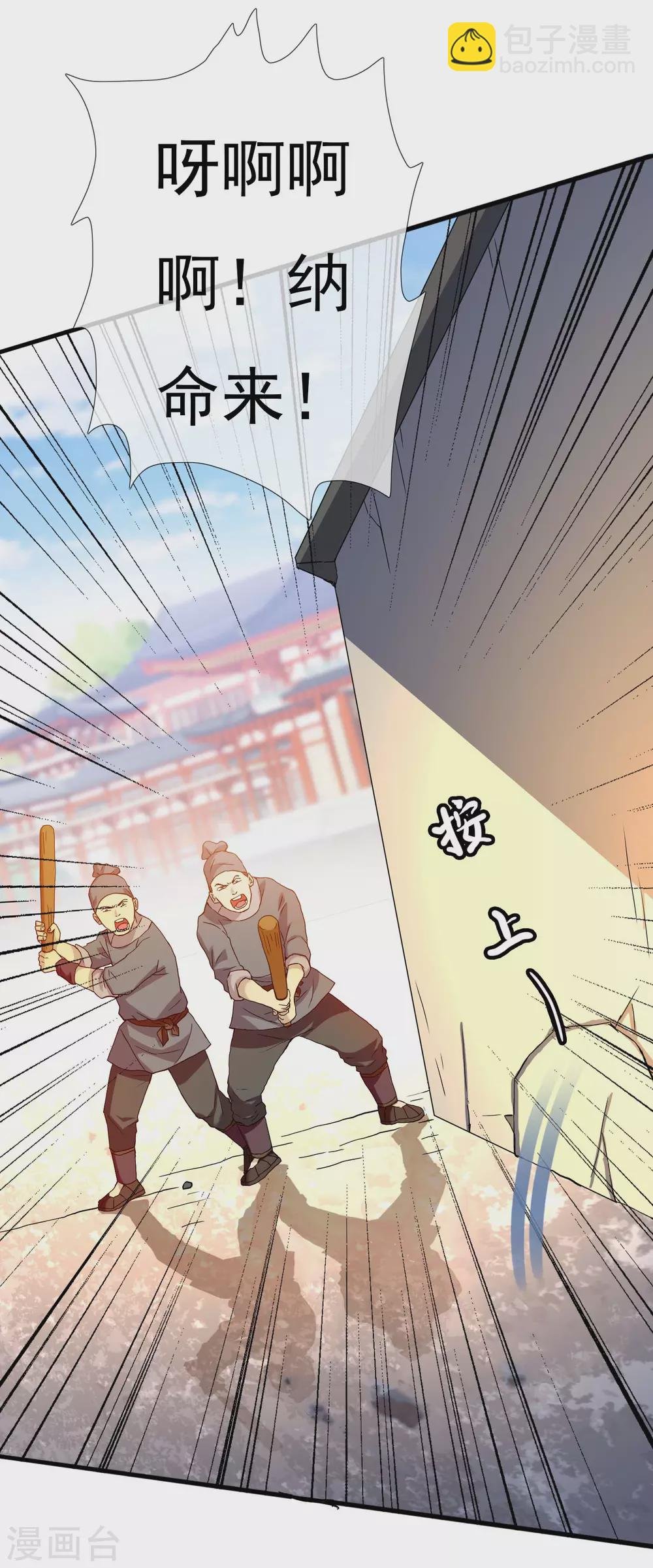 第5话 终于找到个NPC